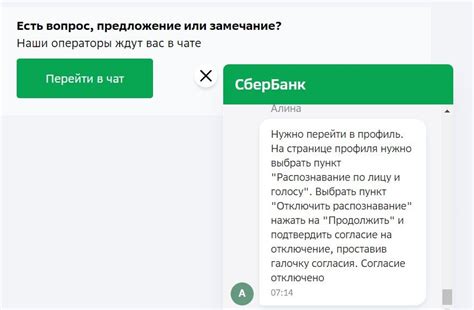 Что делать, если вам отказывают в связи с оператором Сбербанка