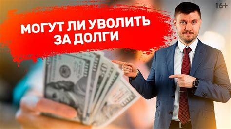 Что делать, если возникают проблемы с работодателем?