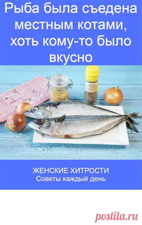 Что делать, если все же была съедена рыба с опарышами