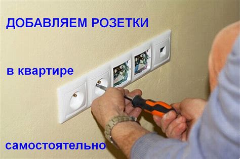 Что делать, если в квартире дуэт в розетку?