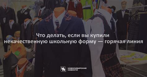 Что делать, если горячая линия не работает?