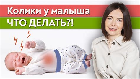 Что делать, если колики не прекращаются