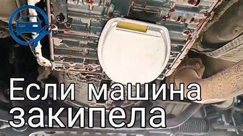 Что делать, если машина закипела?