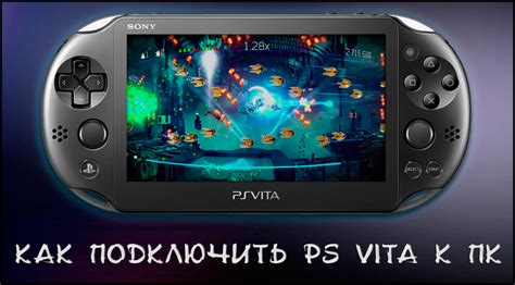 Что делать, если не включается PS Vita?