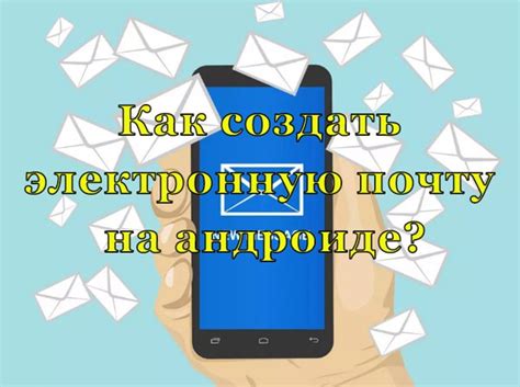 Что делать, если не удается вспомнить электронную почту на телефоне?