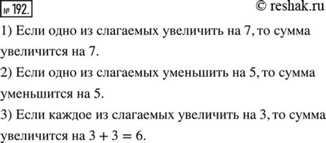 Что делать, если одно из слагаемых состоит из двух или более цифр?