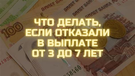 Что делать, если отказали в выплате по договору Тинькофф?