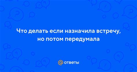 Что делать, если передумала устроиться?