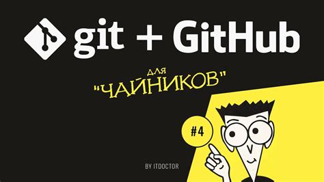 Что делать, если процесс обмена GitHub невозможно завершить?