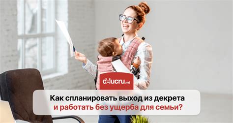 Что делать, если сотрудник просит вернуться на работу во время декретного отпуска