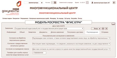 Что делать, если статус "отправлено в ПКУРП" долго не меняется?