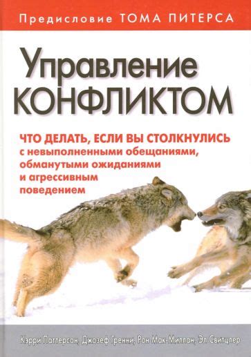 Что делать, если столкнулись с непобедимым противником?