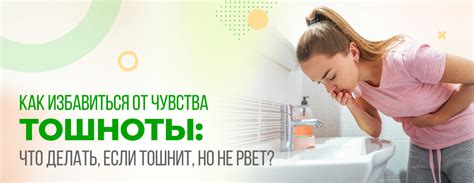 Что делать, если тебе тошнит и есть зноб, но нет повышенной температуры?