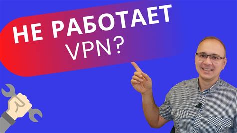 Что делать, если турбо VPN не подключается?