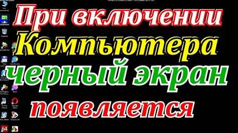 Что делать, если черный экран появляется только во ВКонтакте?