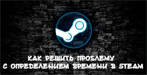 Что делать, если Steam не загружает страницы при использовании проводного подключения?