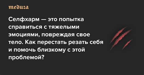 Что делать, чтобы справиться с тяжелыми эмоциями