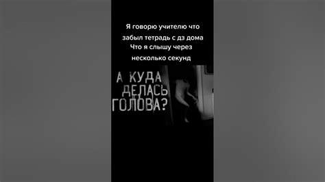 Что делать в случае, если забыл сдать тетрадь учителю?