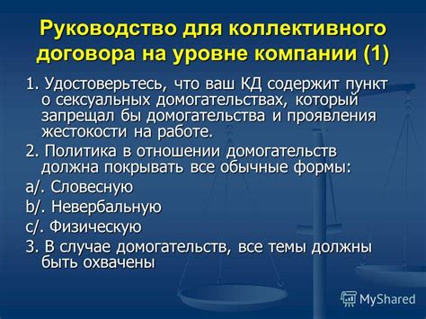 Что делать в случае домогательств начальника на работе