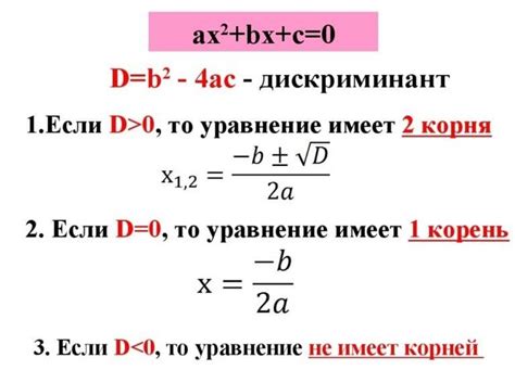 Что делать в случае наличия одного корня в дискриминанте?