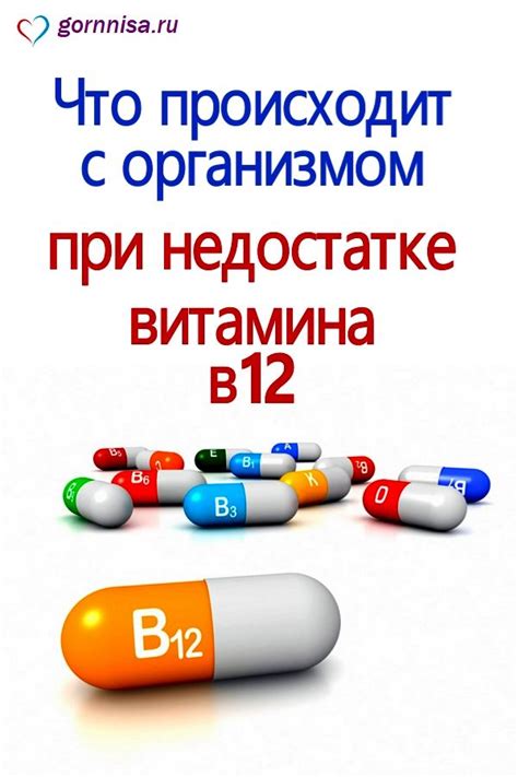 Что делать при недостатке витамина Б6?