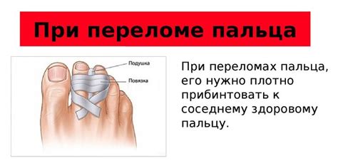 Что делать при онемении мизинца на ноге?