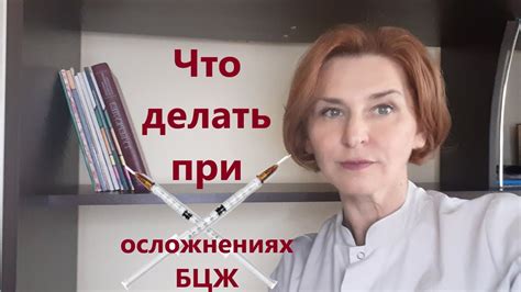 Что делать при осложнениях