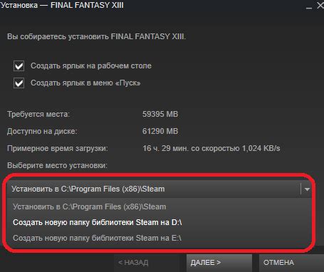 Что делать при появлении сообщения "диск поврежден" в Steam?