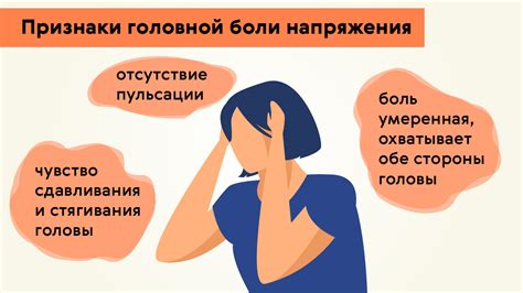 Что делать при сильной пульсации в голове: симптомы и методы снятия дискомфорта