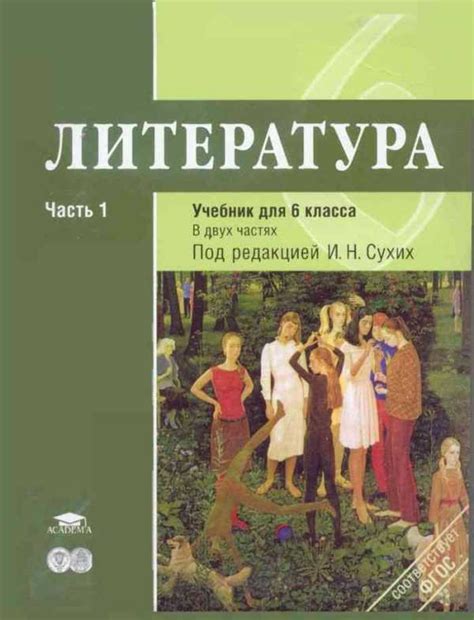 Что делать с веснянками в литературе 6 класс