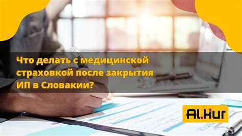 Что делать с печатью после закрытия ИП?