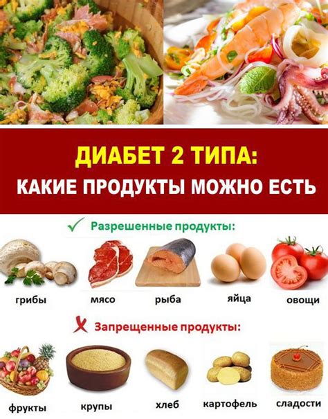 Что есть при сахарном диабете: список продуктов