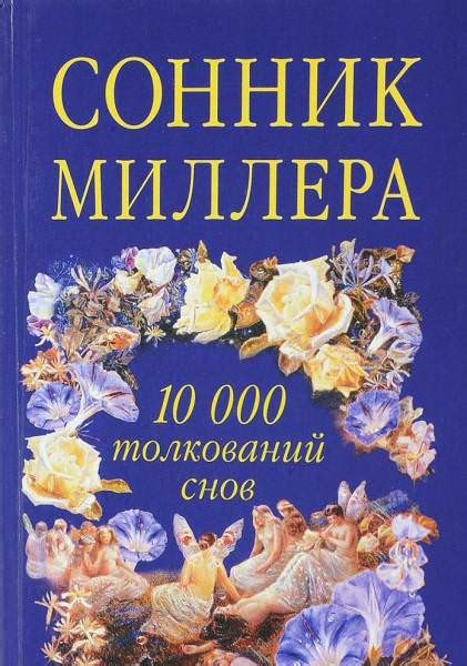 Что значит, если парень поцеловал другую: тлумачення сновидінь