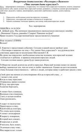 Что значит "крупный населенный пункт 2 класс"?