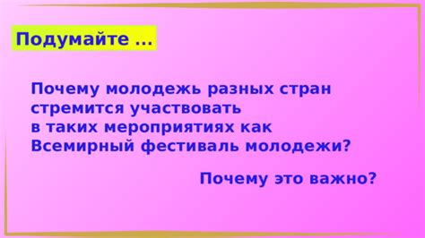 Что значит "раскрутить траблы" и почему это важно для молодежи?