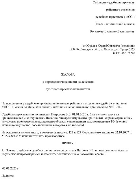 Что может содержаться в письме от судебных приставов