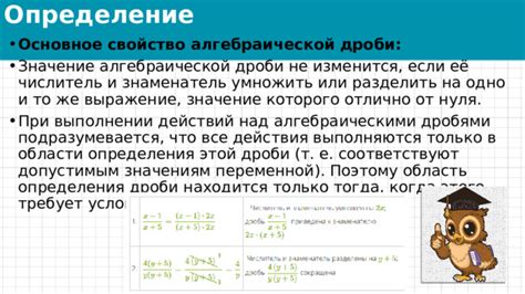 Что не является алгебраической дробью