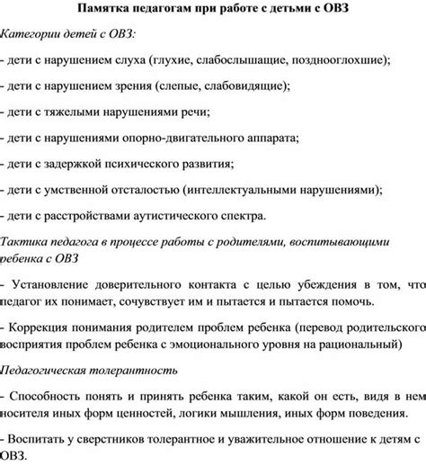 Что нужно знать о работе с детьми