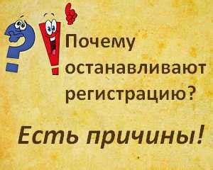 Что означает "обработка приостановлена" в Росреестре?