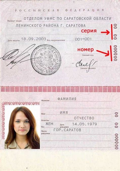 Что означает отмена печати в паспорте Iptal cancel?