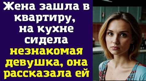 Что означает сновидение, в котором появляется незнакомая девушка?