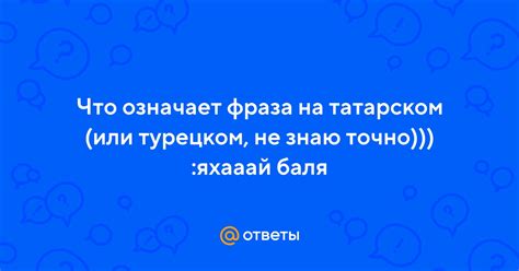 Что означает фраза "ни за что не отвечает"