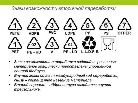 Что означает Pp 05 на упаковке?