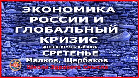 Что определяет состояние экономики в контексте хозяйства?