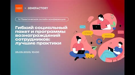 Что помогает совершенствованию сознания сотрудников: лучшие способы и подходы