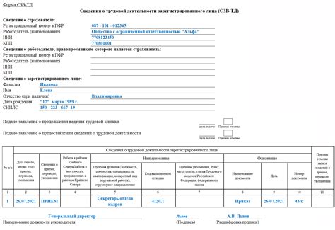 Что представляет собой дата КМ в ПФР?