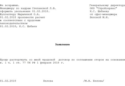 Что предусмотрено в законе при увольнении по собственному желанию