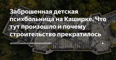 Что произошло с исчезнованием и почему оно прекратилось?