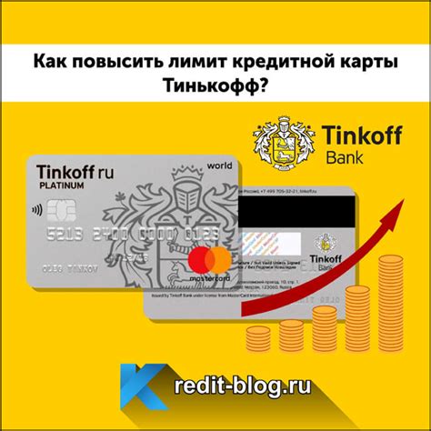 Что происходит, если лимит по карте Тинькофф превышен?