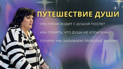 Что происходит после продажи души